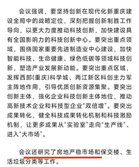 �ش����ã����������о��ȶ��г�����