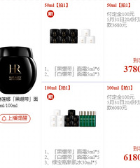 618李佳琦预售VS免税店比价,SK-II居然买一送一!