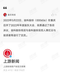 ��#��ƹɷݹɶ���ֱ��#��ʵ���˻ƺ��Ʊ�ʾ����սͶ��չ˳����