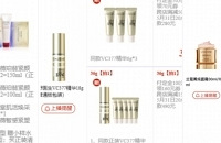 618李佳琦预售VS免税店比价,这些值得买