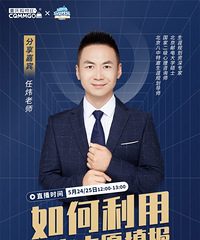 填好高考志愿,规划孩子的人生,来听大咖分享