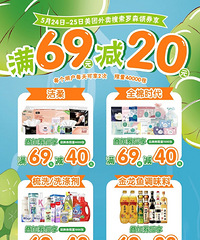 罗森最高满减69-40,攻略献上!
