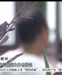 老师棍打学生后被开除,班上44名家长挽留