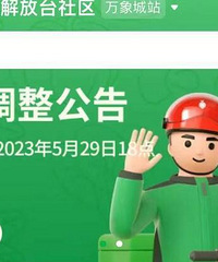 大家平时都在哪个app上买菜?