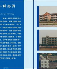南坪长江实验学校成了南开融侨中学的教育集团学校