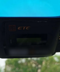 ���ٱ�����ETC�����ı��ۿ���Լ����������շ�վ��ô�죿