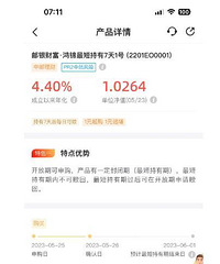 我来推荐的一款银行理财产品