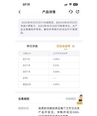 我来推荐的一款银行理财产品