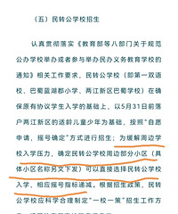 ��������2023����ת��ѧУ������ʽ�б䣡