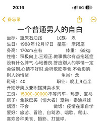 88年的摩羯座哥子征婚,爱好自驾游、唱歌和爬山
