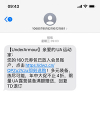 最喜欢的安德玛 直播大促