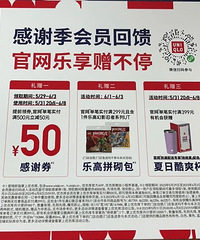 优衣库618第一波,还有500-50优惠券
