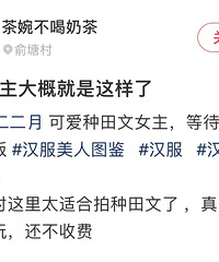 这就是种田文女主吧,在古代能横着走么