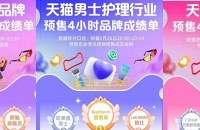 天猫发618预售品牌“成绩单”,你买了这些吗