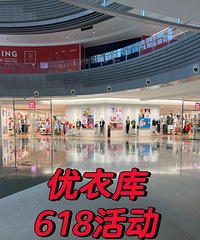 优衣库感谢季年中大促来了,攻略记得来看!