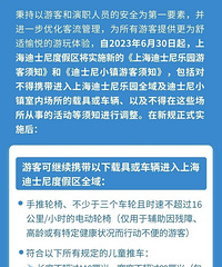 �Ϻ���ʿ����԰��6��30����ʵʩ�ؾߺͳ����¹涨��