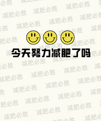 说说你减肥时买过最有用的东西是什么?鸡胸肉真的是第一名吗
