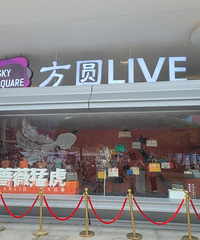 �����ŷ�Բlive��ҵ�ˣ���ǰ�Ľ�Դ��ҹ��ҡ��һ��Ϊ�����½�