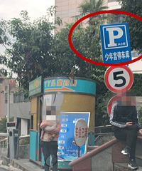 �����ͣ������ͣ���ĵط����Ķ�����Щ�ط����㿪�á����Կǡ�