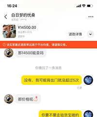 分享近期遭遇的闲鱼套路,希望能给你们转卖二手避点坑