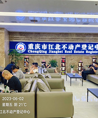 2023.6.2下午,江北房交所过户现场