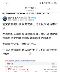 不是说房地产行情冷淡吗,怎么地产股大涨了?