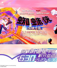 重庆莱佛士《蜘蛛侠:纵横宇宙》电影装置独家亮相主题活动