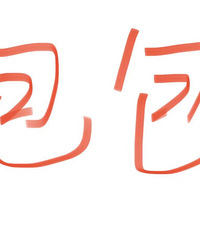 ��ÿ��һɹ������һ���������ϰ����������ʲô��