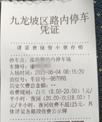 ��������·��ͣ���շѽ����ˣ���ǰ���Сʱ��2Ԫ