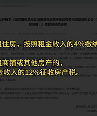 ĳ�غ���Ҫ��ʼ�շ���˰�ˣ�