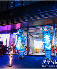 重庆首家BMW i新能源空间启幕