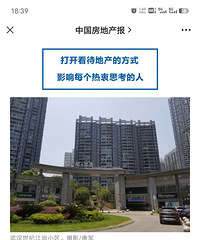 ��Խ��Խ�ࡱ���人���ַ����۳�ѹح����