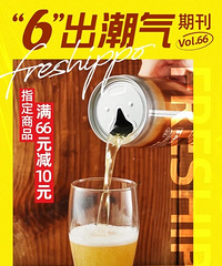 盒马指定商品满66元减10元,500多支商品等你来挑选!