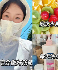 后天皮肤变白的方法!亲测有用