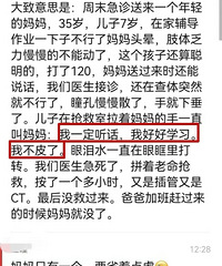 妈妈辅导作业血管爆了没救回来,看到这个害怕了