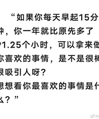 �����ÿ������15���ӣ����������ʲô��