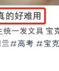 ���ϸ߿�ͳһ�ñʱ���������²ۣ�������̫�� ©ī һд�Ͷ�ˮ