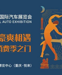 ��2023���쳵չ��ֱ�������ܹܴ���һ���2023������ʳ�չ