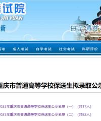 一外高中部每年的保送人数,真的是香!今年82人