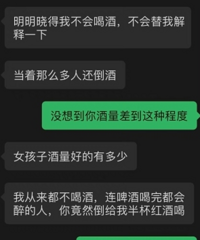 女朋友第一次来我家,让她向长辈敬酒过分吗?简直无理取闹