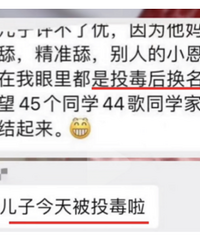 家长群聊天记录流出后,看得好窒息