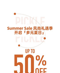 星光68SUMMERSALE|UPTO50%OFF点燃盛夏