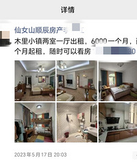 ��Ůɽ������̫�����ˣ�6ǧһ���»�������