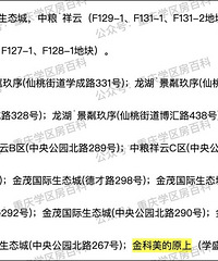 �山���빫԰Ƭ��2023��Сѧ���»�Ƭ��Χ��¯