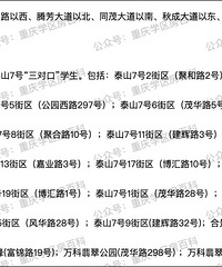 �山���빫԰Ƭ��2023��Сѧ���»�Ƭ��Χ��¯