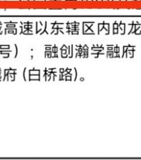 今年龙兴八中划片招生新增三个小区!总计达到5个