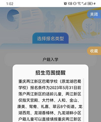 ��������������ת��ѧУ��Ƭ��Χ�ѳ�