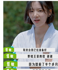 任敏和汤晶媚的事已经吵三天了
