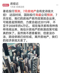 ����Ͷ��Ԥ�⣬7�·��ز�����ʷʫ�����У�