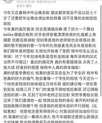 杨家坪中学这场毕业典礼燃爆了!别人家的学校